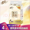 洁柔清风抽纸4包一提3层110抽四包餐巾纸面巾纸抽提装 商品缩略图0