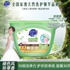 超能植沐悦色洗衣凝珠 商品缩略图0
