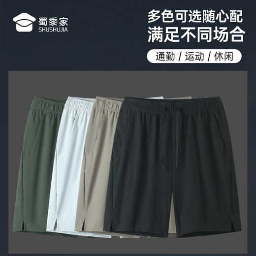 【棉感轻量吸湿速干运动短裤】透气清爽休闲短裤速干五分裤子KT601 商品图6