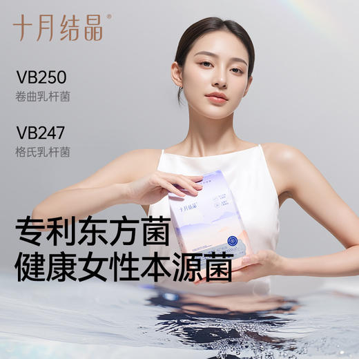 【重磅新升级】十月结晶益生菌产妇卫生巾产后专用医护级夏季薄款 商品图1