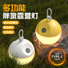 户外白光露营灯 野营帐篷便携照明长续航 黄光氛围灯硅胶可充电柔光 商品缩略图0