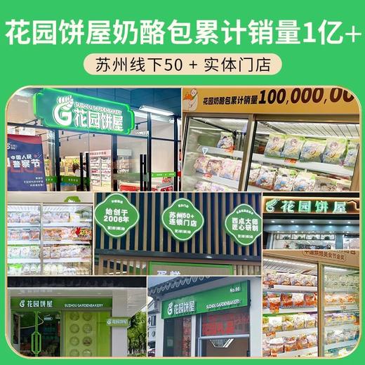 【顺丰发货 现做现发】花园奶酪包 精选优质全脂奶粉 安佳进口奶酪 比利时巧克力 海盐、巧克力、奥利奥、香草、原味 商品图6