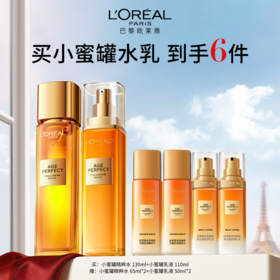 欧莱雅L’OREAL金致臻颜花蜜胶原水乳套