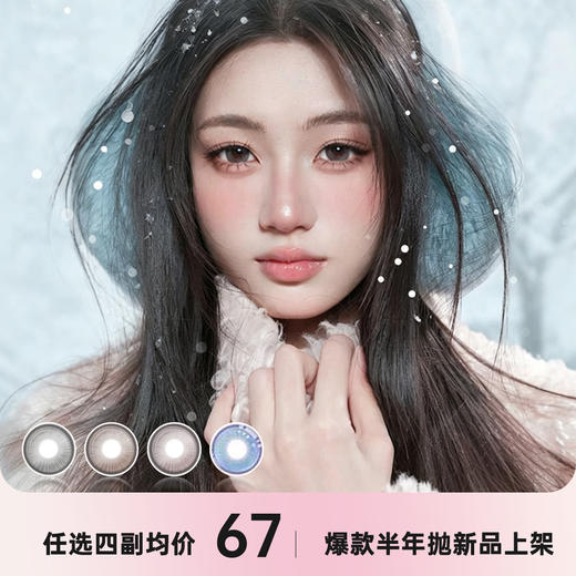 PUFF GIRL半年抛 商品图0