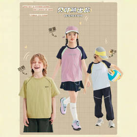 【加入购物车一起支付2件49.9元】贝叮熊撞色速干短袖打底衫