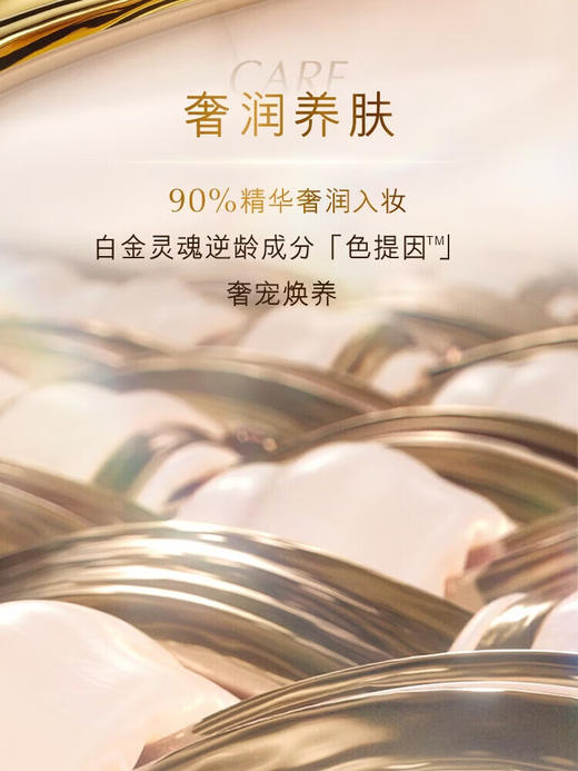 【专柜版】雅诗兰黛白金粉底液 30ml 商品图1