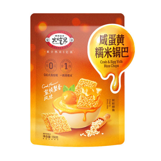大吃兄蛋黄锅巴盐焗蟹香风味138g（新老包装随机发货哦~） 商品图1