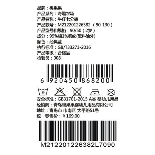 棉果果夏季新品男童纯棉牛仔牛仔七分裤M212201226382 商品图3