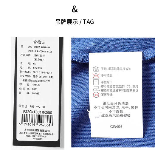 【直发】【男装特推】圣大保罗POLO领基本款短T 松身版型 PS20KT301 商品图7