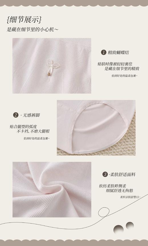 女士加肥加大内裤丰满裤蝴蝶结吊坠少女可爱超大版型三角裤7330 商品图3