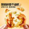 【限时一口价19.9元】香脆蔬菜虾饼96g 商品缩略图4