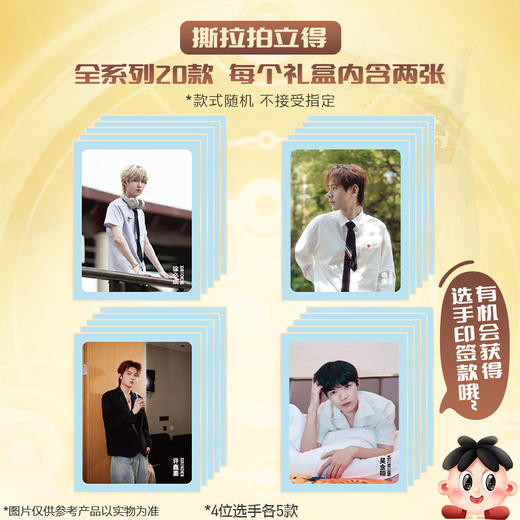 旺旺大礼盒×KPL王者荣耀联名款 综合口味808g 商品图2