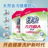 绿伞去污超人洗衣液2kg袋装强力去污洁净持久留香宿舍家用母婴 商品缩略图9