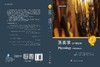 藻类学（原书第五版） （美）R.E.李（Robert Edward Lee） 段德麟等 9787030800138 商品缩略图3