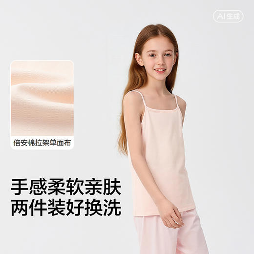 巴拉巴拉儿童背心夏季新款宝宝吊带女童打底衫a类无袖舒适两件装 商品图3