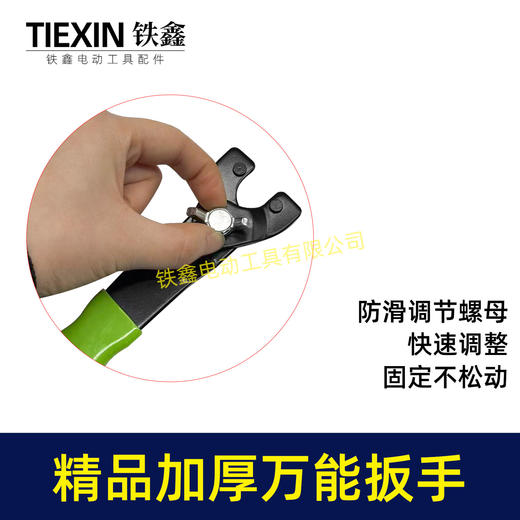 【货号00563】角磨机配件 扳手精品加厚角磨机扳手可调节扳手 商品图3