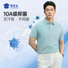 【10A抑菌轻奢凉感短袖polo衫】休闲翻领短袖T恤男士通勤半袖POLO衫 商品缩略图2