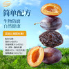 【限时一口价19.9元】果汁酵素西梅420g 商品缩略图5