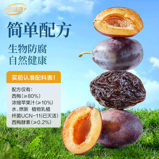 【限时一口价19.9元】果汁酵素西梅420g 商品图5