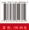新型电力系统频率稳定控制 李忠文 9787030829382 商品缩略图4