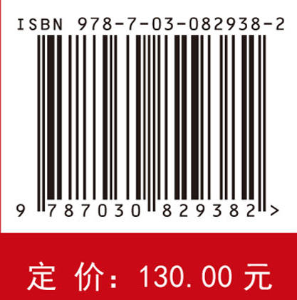 新型电力系统频率稳定控制 李忠文 9787030829382 商品图4