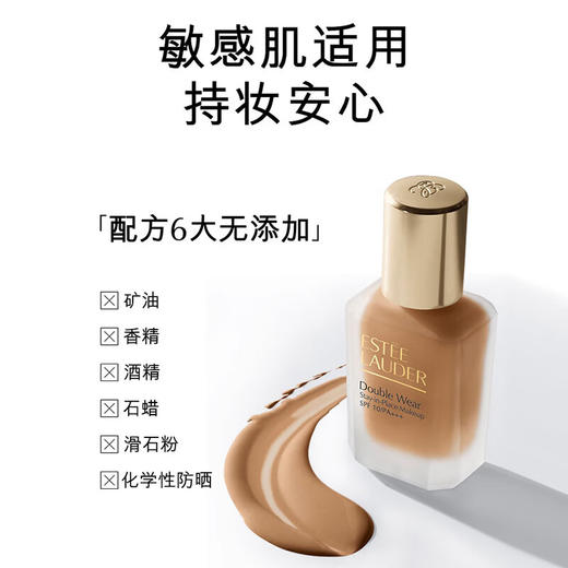【专柜版】雅诗兰黛DW持妆粉底液 30ml 商品图3