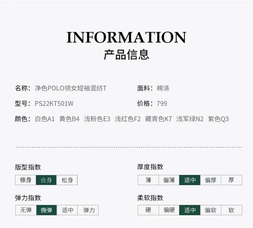【直发】【特推】圣大保罗棉涤,女士净色夏季短T, 多色可选,  PS22KT501W 商品图10
