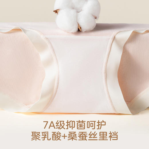 【七条装】草本纯棉高端桑蚕丝底档中腰内裤 7A级蚕丝抑菌 AC8806 商品图2