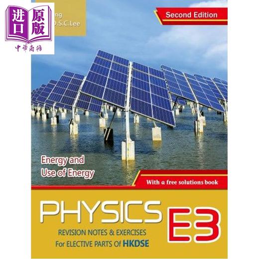 【中商原版】HKDSE 香港中学文凭物理 选修部分笔记与练习E3 能量和能源的使用 包括详细题解 2015年第二版 英文版 Physics E3 商品图0