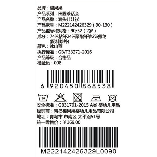 棉果果夏季新品女童仿牛仔套头娃娃衫M222142426329 商品图4