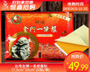 台湾金牌一条根膏贴*2包（7.5cm*10cm*20贴/袋） 商品缩略图0
