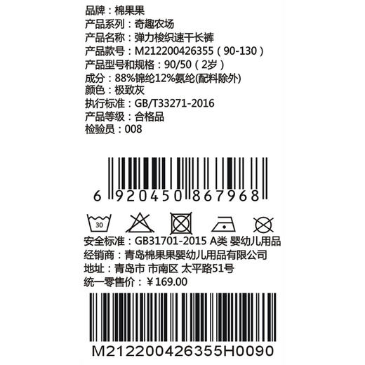 棉果果夏季新品男童防晒弹力梭织速干长裤M212200426355 商品图4