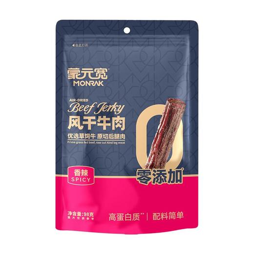 蒙元宽98g香辣风干牛肉 商品图0