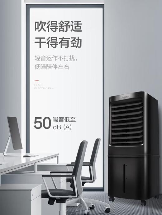 格力（GREE）【40升超大水箱空调扇】遥控柜式冷风扇家用移动强劲制冷轻音厨房办公室工业冷风机KS-4001DgL(黑) 商品图1