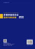 多囊卵巢综合征临床与新进展（原书第2版，中文翻译版） 商品缩略图1
