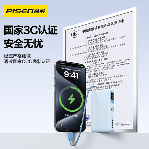 品胜 30W/45W便携双自带线快充电宝10000毫安 /20000毫安 支持PD快充迷你挂绳移动电源苹果17充电 商品图2