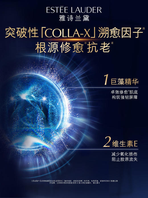 【专柜版】雅诗兰黛胶原晚霜 商品图2