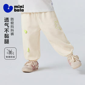 迷你巴拉男女童宝宝裤子2026春吸湿速干透气轻薄抗起球防蚊裤长裤