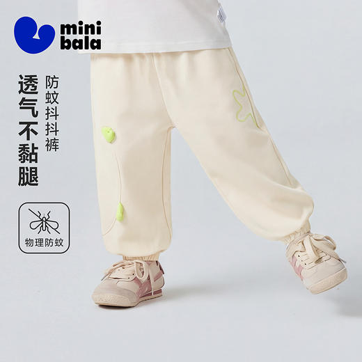 迷你巴拉男女童宝宝裤子2026春吸湿速干透气轻薄抗起球防蚊裤长裤 商品图0