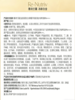 【专柜版】雅诗兰黛白金粉底液 30ml 商品缩略图3