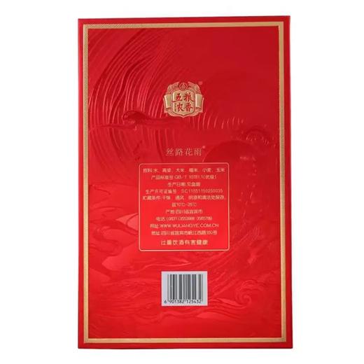 五粮液 丝路花雨 浓香型白酒 52度 500ml*6瓶整箱 商品图5