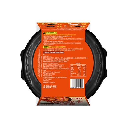 海底捞370g自热鲜米饭番茄牛腩饭 商品图1