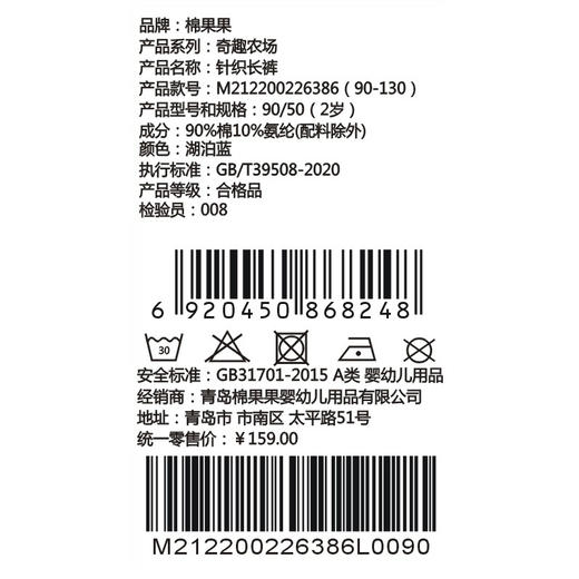 棉果果夏季新品男童纯棉凉感针织长裤M212200226386 商品图3