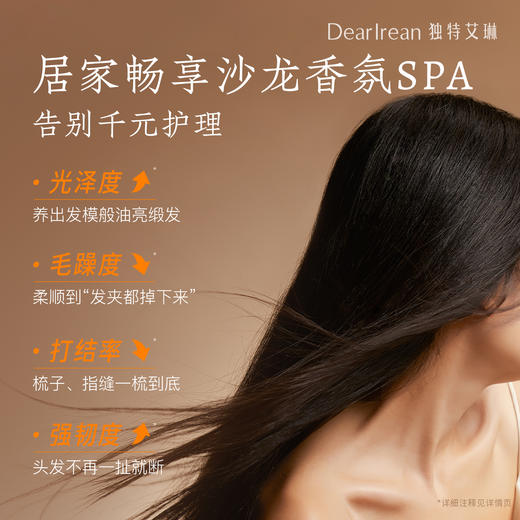 【现货速发】DearIrean 独特艾琳香氛洗发露去屑控油芳香护发留香洗发露350ml+护发素350ml 套组（官方自营） 商品图5