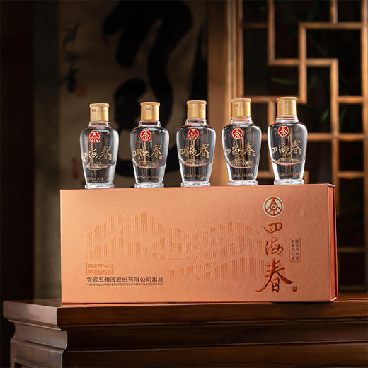 热卖中！！【五粮液股份公司出品·四海春小金条】五瓶装礼盒 52°浓香型白酒 50ml*5瓶/盒 一盒一码，可扫码查真伪 商品图5