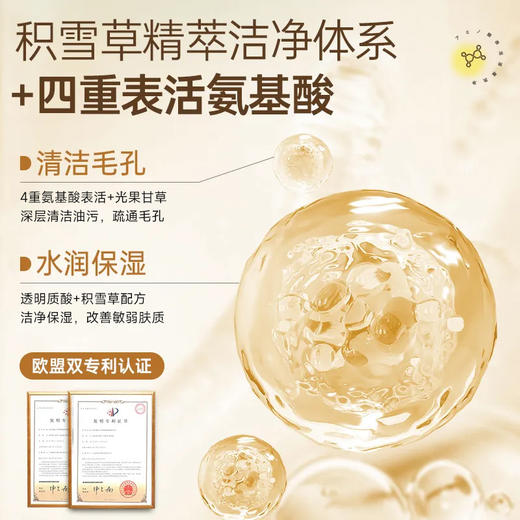 【控油亮肤！溶解黑头】黑茶氨基酸洗面奶女山茶花女神深层清洁男士洁面乳国货.xb 商品图3