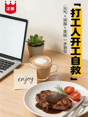 正是牛排｜复工回血，吃肉才是正经事