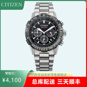 西铁城/CITIZEN光动能PROMASTER系列多功能休闲男表CA4664-60E