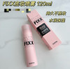 韩国 FIXX控油雾面定妆喷雾-120ml 商品缩略图0