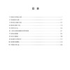 肿瘤治疗学：血液肿瘤分册 第3版 刘霆 魏于全 包含了肿瘤全面 规范的治疗指南 统一的方式提供了500多种治疗方案 人民卫生出版社 商品缩略图3